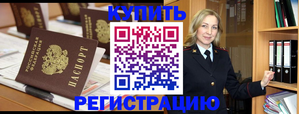 прописка поиск в Сургуте
